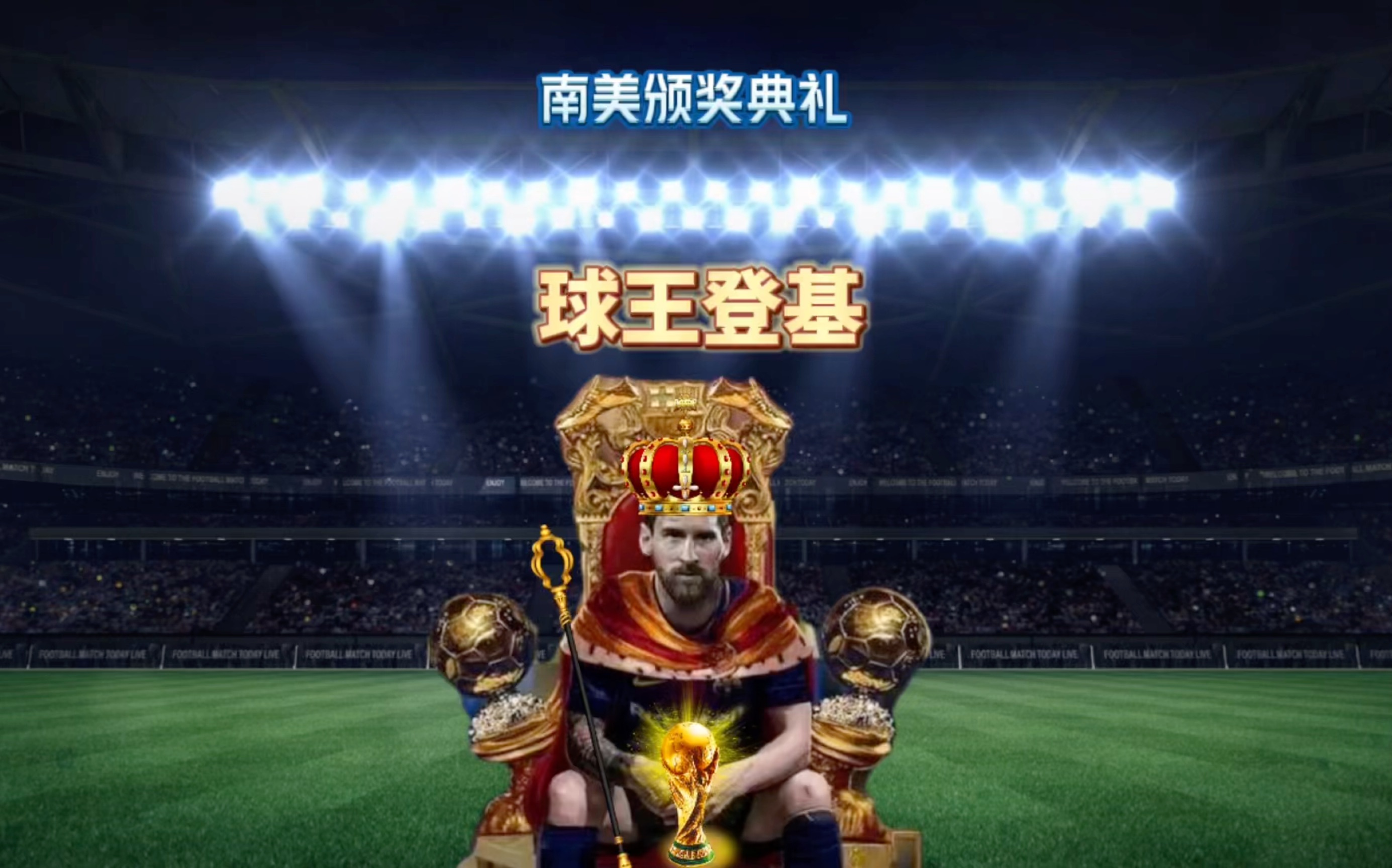 比赛中希